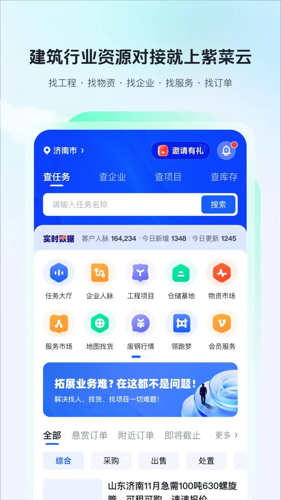 �ϲ���(�һ�����ƽ̨)v6.0.58 �ֻ���