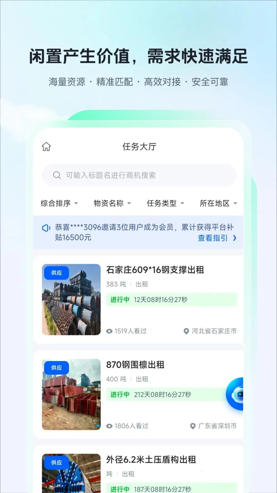 �ϲ���(�һ�����ƽ̨)v6.0.58 �ֻ���