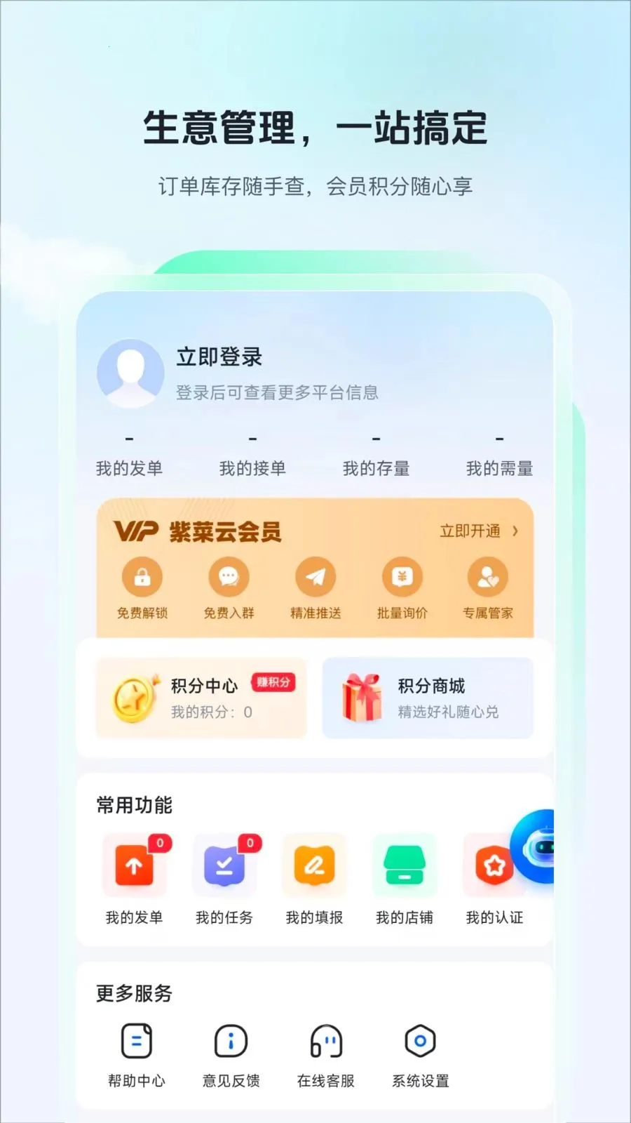 �ϲ���(�һ�����ƽ̨)v6.0.58 �ֻ���