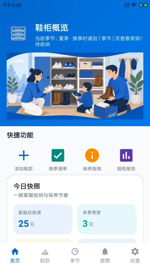 �����ֻ�(Ь���������)v1.0.0 ��Ѱ�