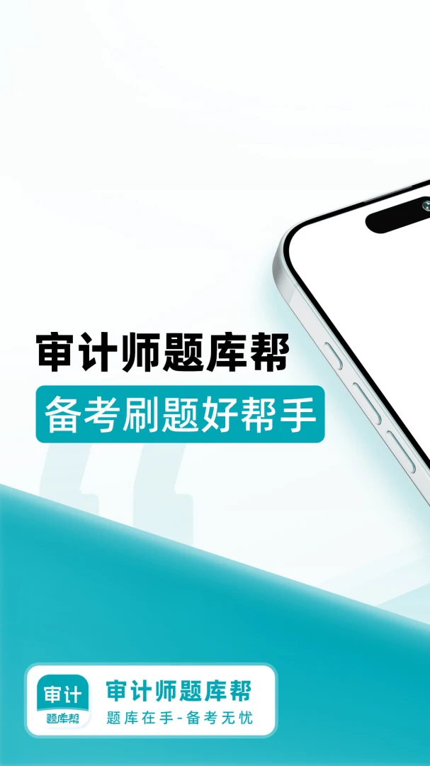 ���ʦ����2026���°汾v2.1.18 �ٷ�����