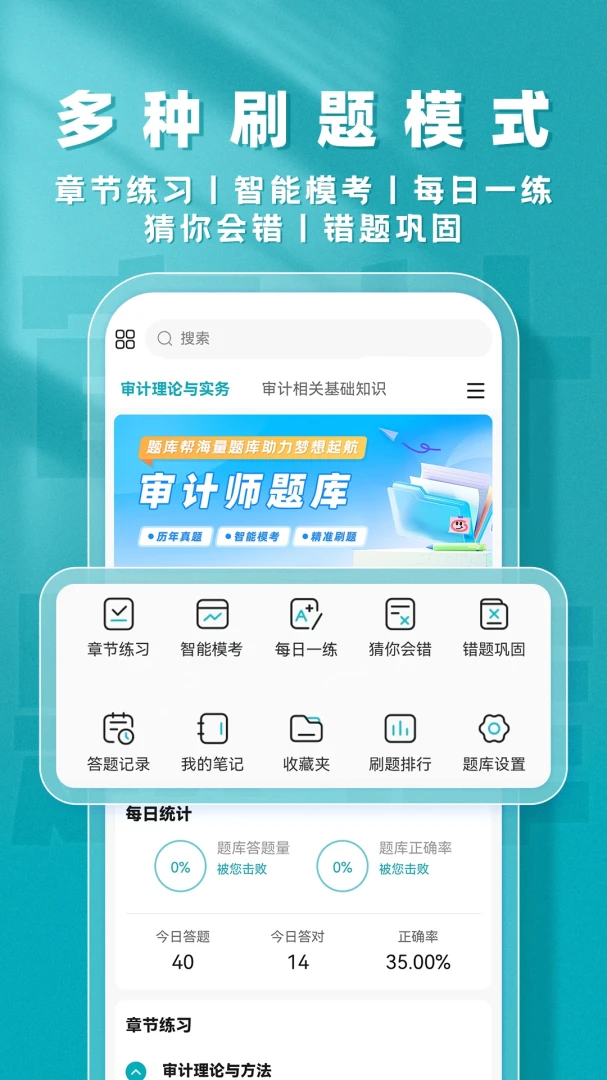 ���ʦ����2026���°汾v2.1.18 �ٷ�����