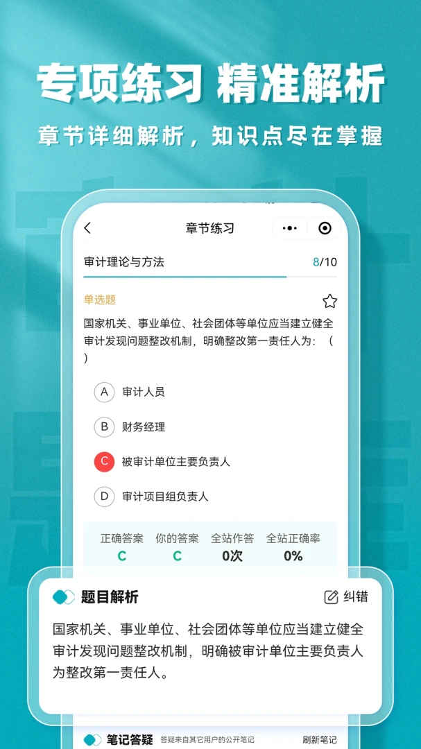 ���ʦ����2026���°汾v2.1.18 �ٷ�����