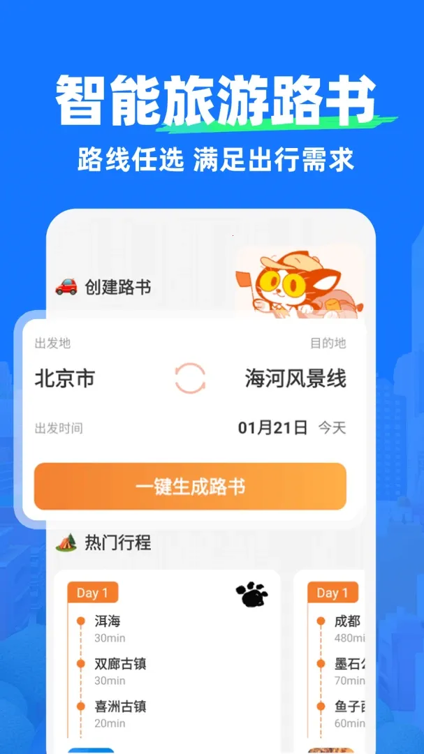 ˳�糵��������(˾����������)v1.0.1 �ٷ�����