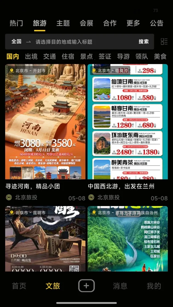 һ������һ(���ú���ƽ̨)v1.1.0 ��׿��