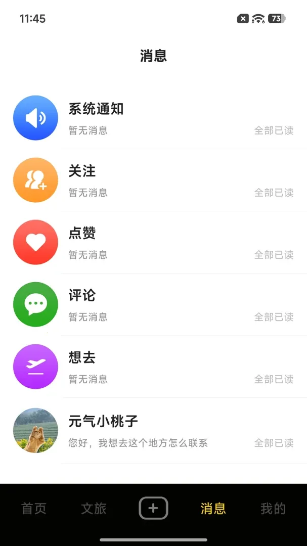 һ������һ(���ú���ƽ̨)v1.1.0 ��׿��