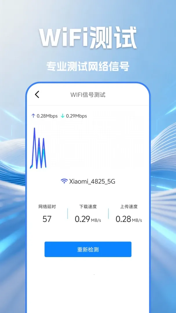 WIFI������Կ����(�������繤��)v1.4 ��׿��