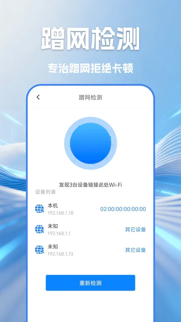 WIFI������Կ����(�������繤��)v1.4 ��׿��