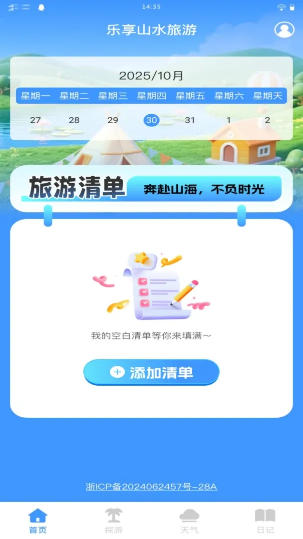 ����ɽˮ����2026�ٷ����°汾v1.0.0 ��Ѱ�