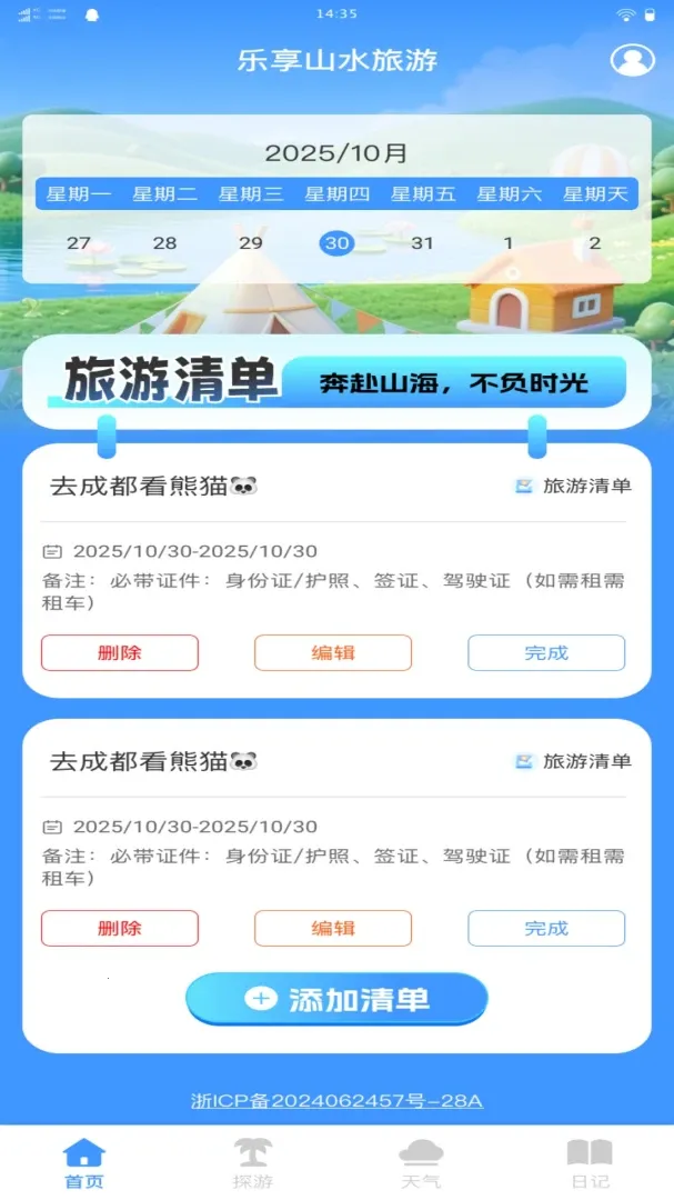 ����ɽˮ����2026�ٷ����°汾v1.0.0 ��Ѱ�