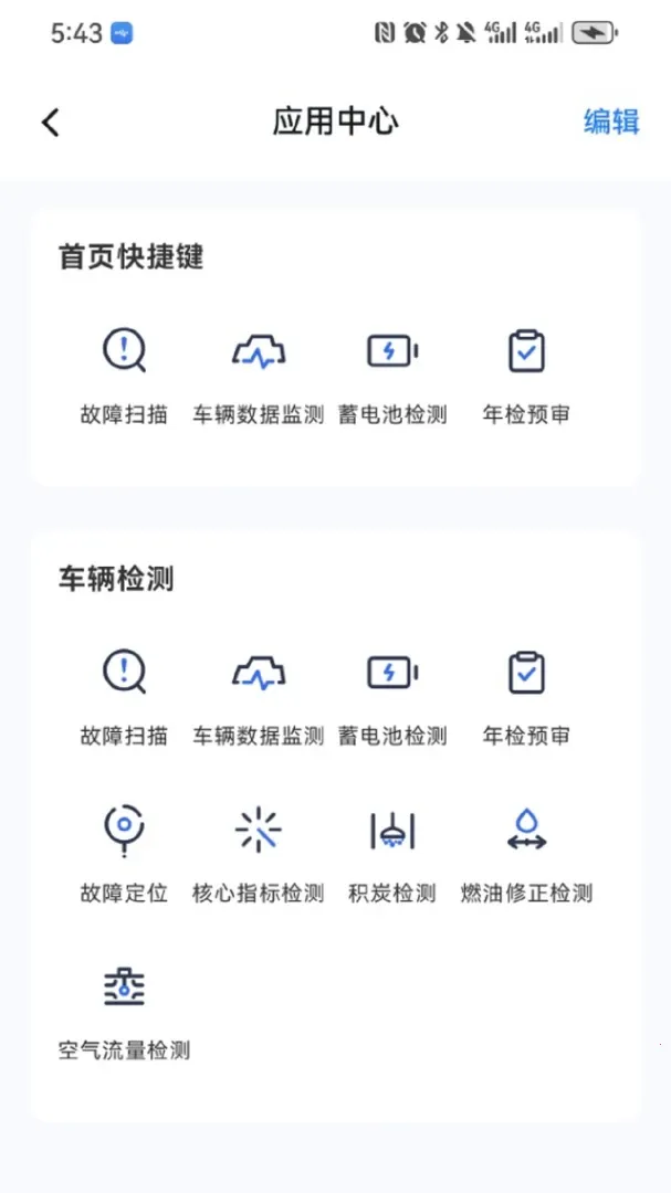 �����޳��ܼ�(�������ϼ��)v1.0.34 ��Ѱ�