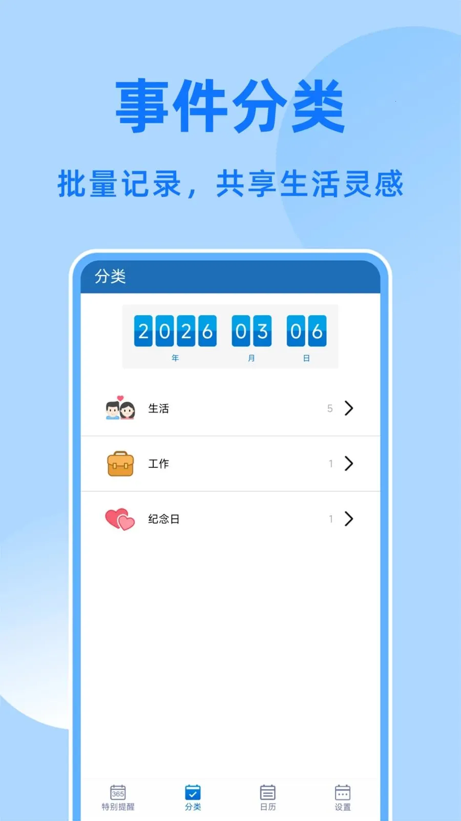 ����DayMy2026�ٷ����°汾v1.0.6 ��Ѱ�