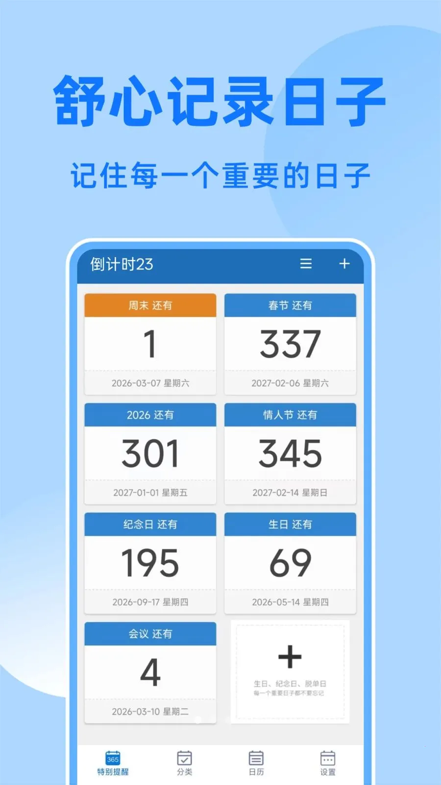 ����DayMy2026�ٷ����°汾v1.0.6 ��Ѱ�
