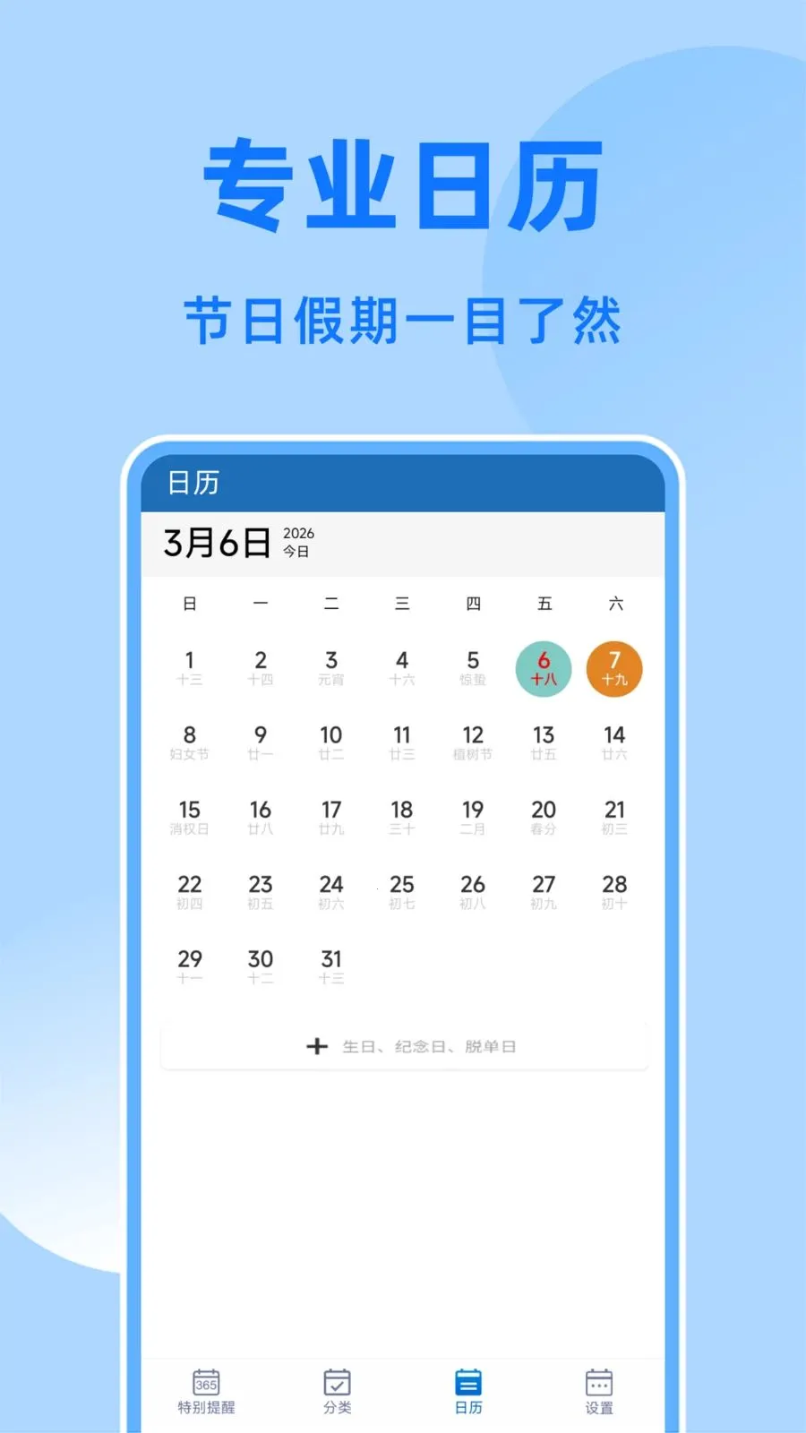 ����DayMy2026�ٷ����°汾v1.0.6 ��Ѱ�