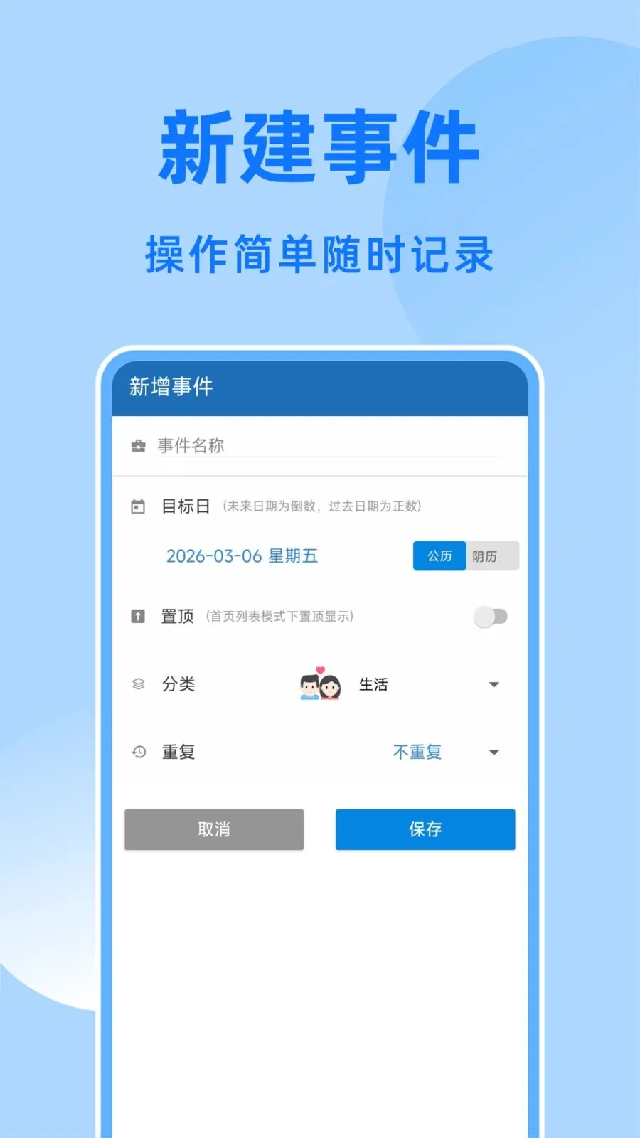 ����DayMy2026�ٷ����°汾v1.0.6 ��Ѱ�