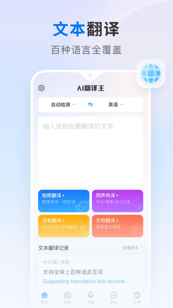 AI������(���ܷ�������)v1.3.7 ��׿��