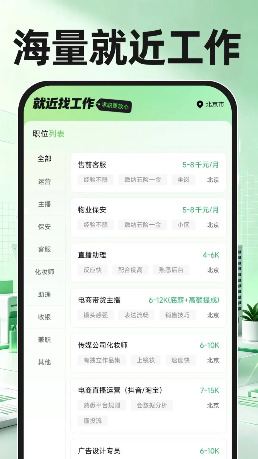 �ս�ֱƸ�ҹ���(��ְ����ƽ̨)v1.0.0 �ٷ�����