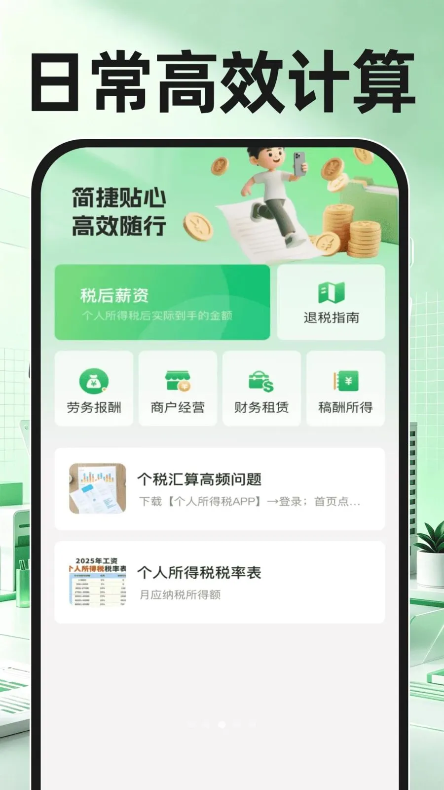�ս�ֱƸ�ҹ���(��ְ����ƽ̨)v1.0.0 �ٷ�����