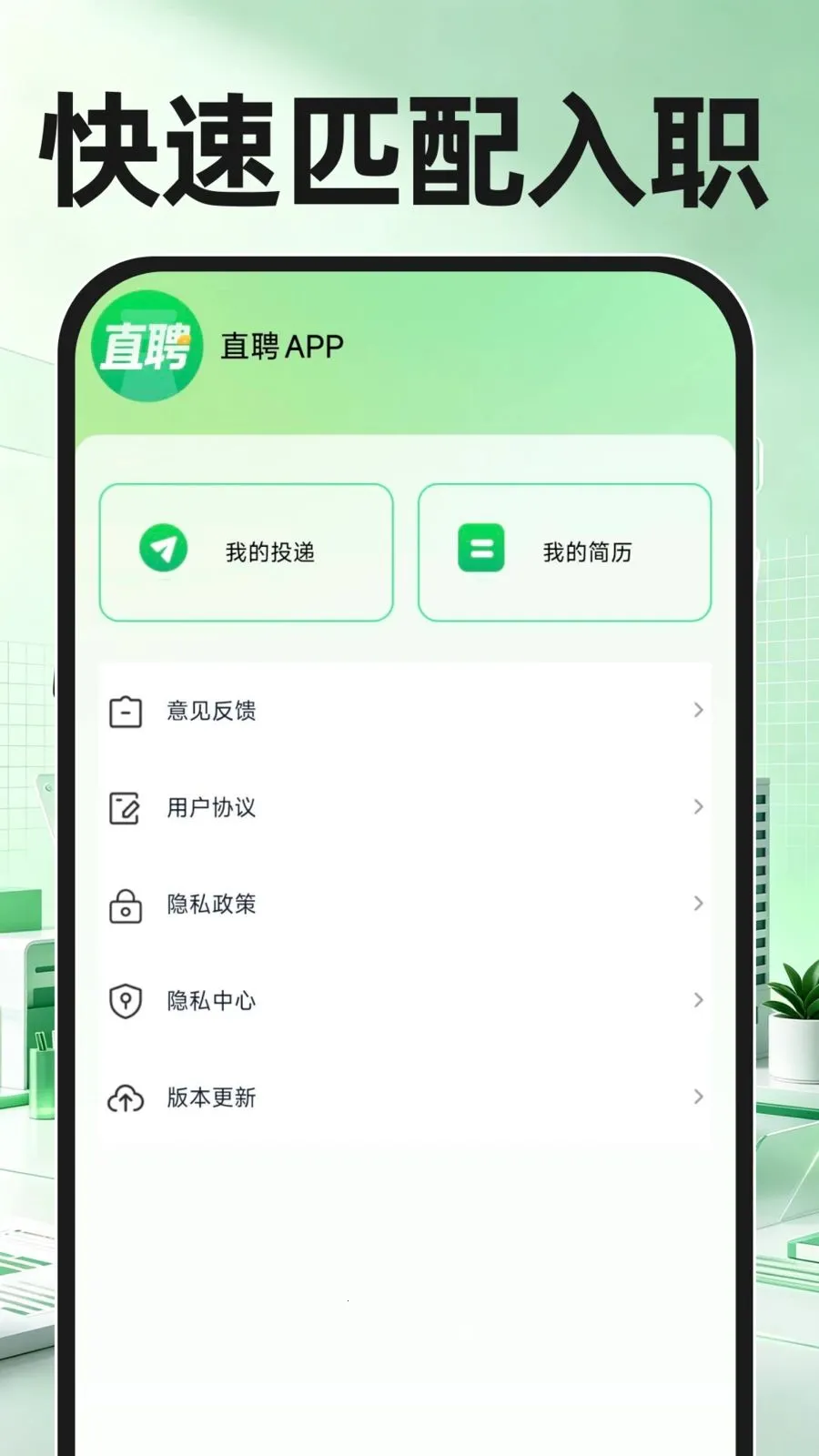 �ս�ֱƸ�ҹ���(��ְ����ƽ̨)v1.0.0 �ٷ�����