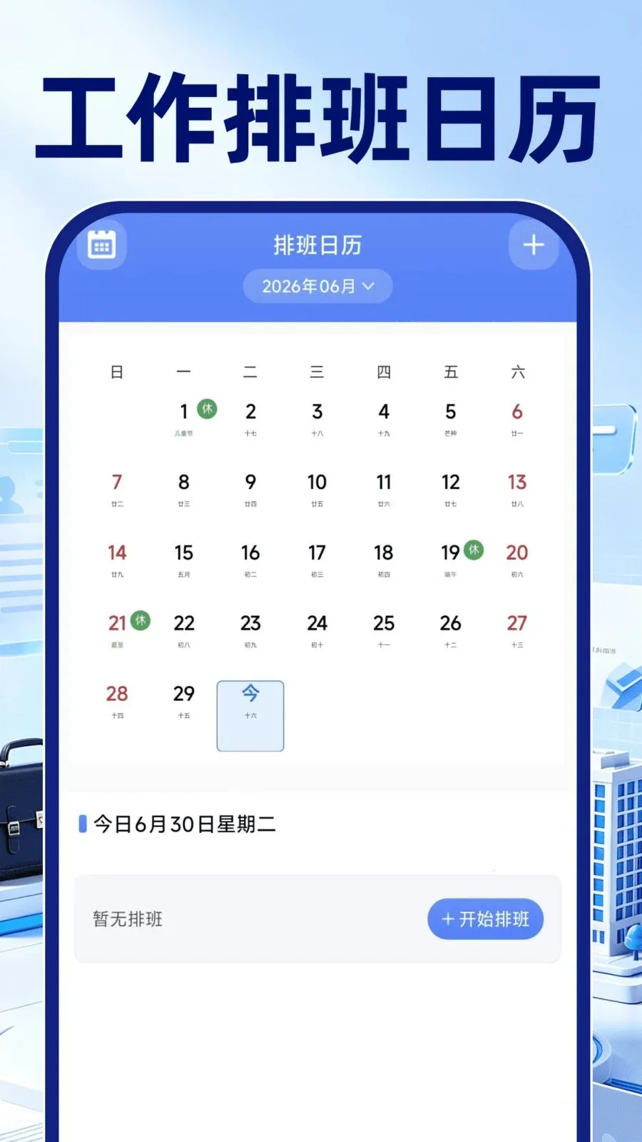 ͬ�ǹ����й�2026�ٷ����°汾v1.0.0 �ٷ�����