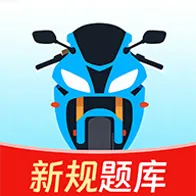 Ħ�г�����һ��ͨ(Ħ�мݿ�ѧϰ����)v1.0.1 �ֻ��� 
