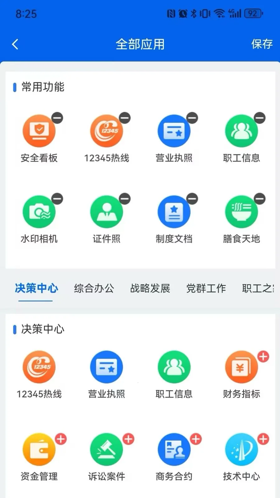 ���ǽ��������ֻ���v2.9.6 ��׿��