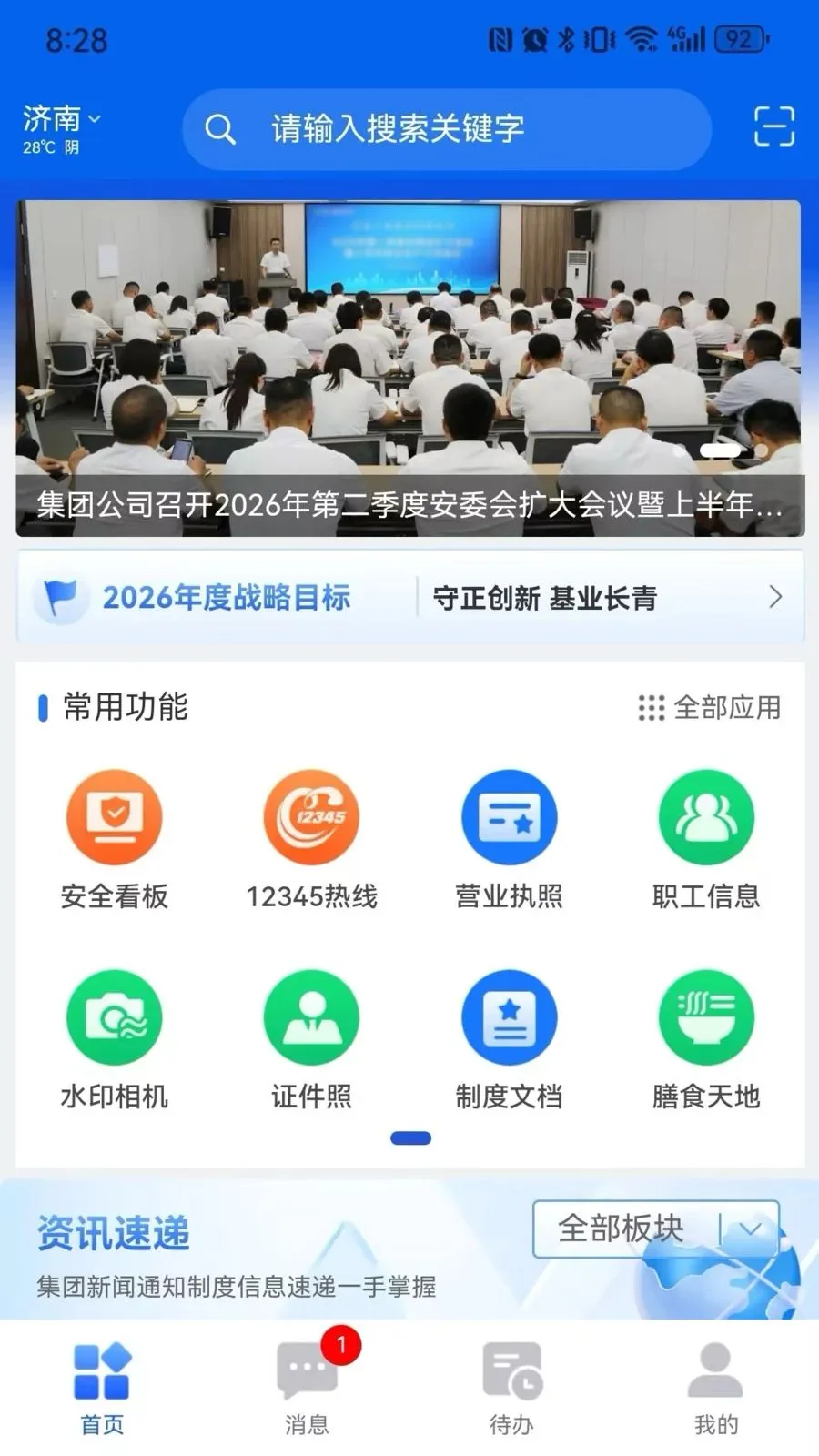 ���ǽ��������ֻ���v2.9.6 ��׿��