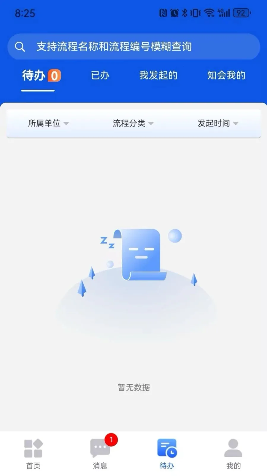 ���ǽ��������ֻ���v2.9.6 ��׿��