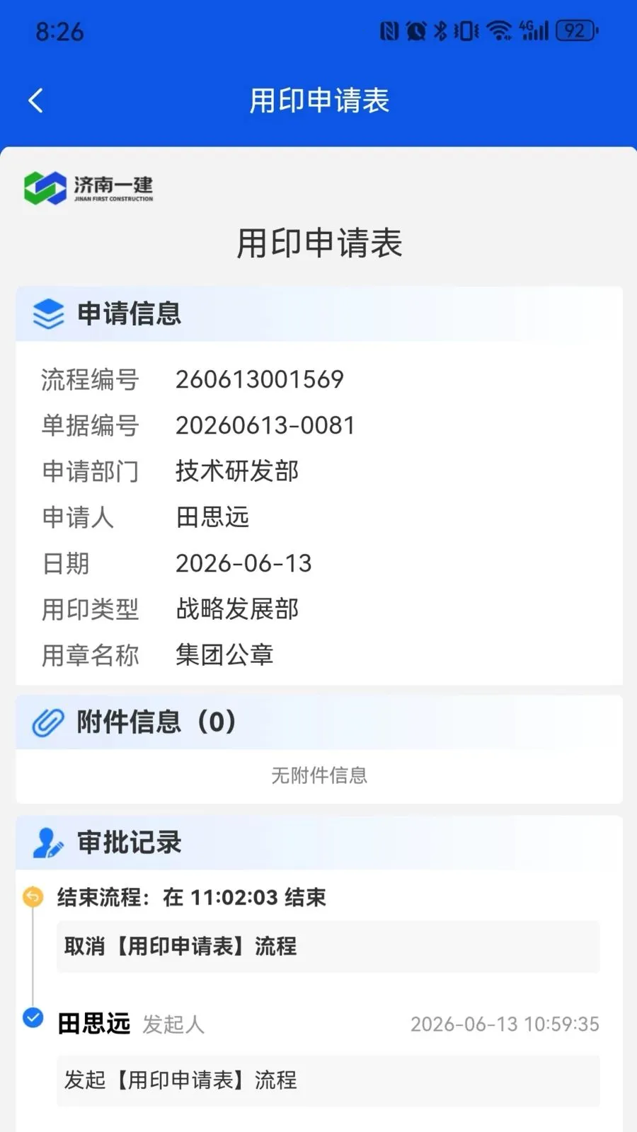 ���ǽ��������ֻ���v2.9.6 ��׿��