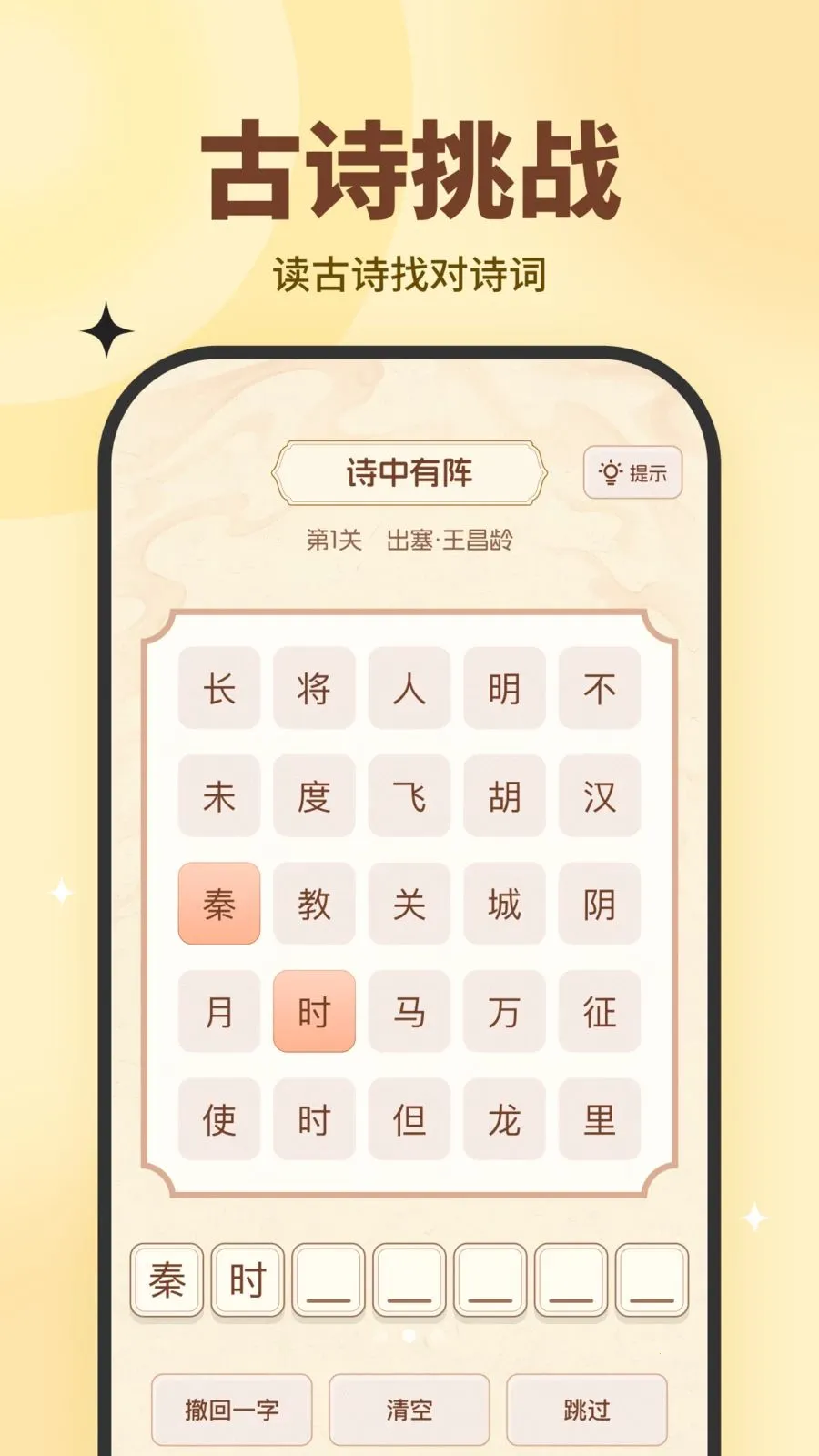 ȤȤС��(ȤζѧϰӦ��)v10.2.5 ��׿��