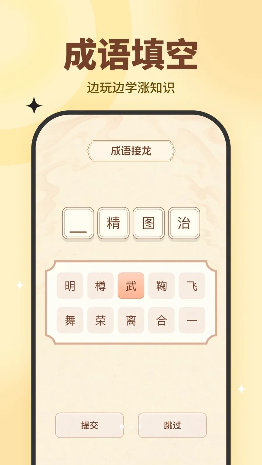 ȤȤС��(ȤζѧϰӦ��)v10.2.5 ��׿��