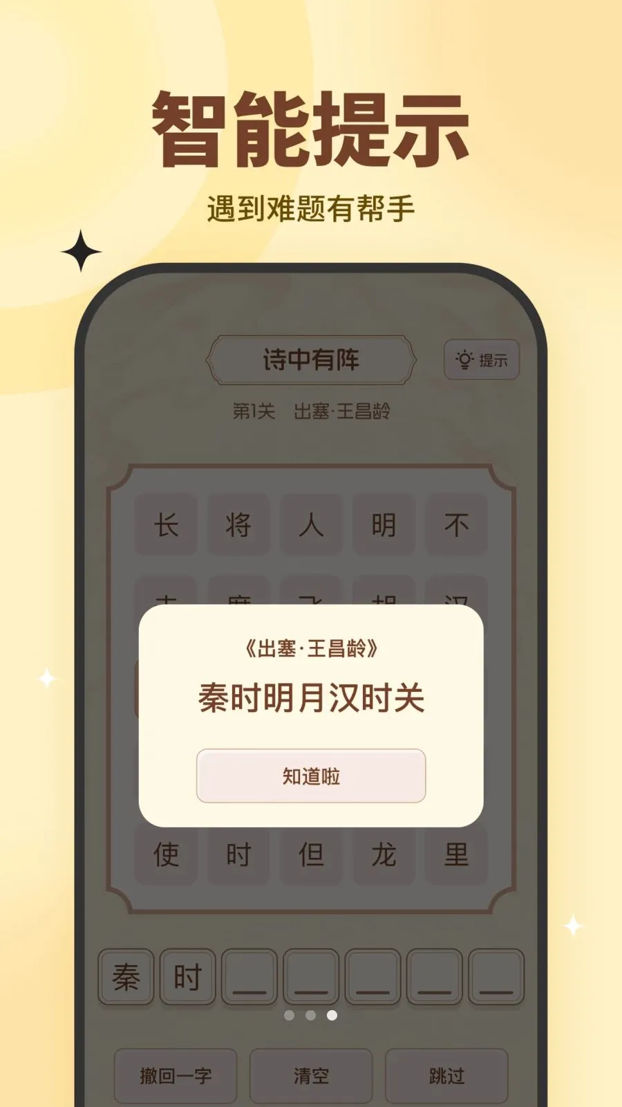 ȤȤС��(ȤζѧϰӦ��)v10.2.5 ��׿��