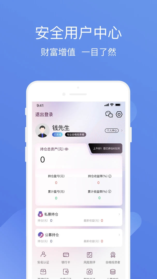 ����˽ļͨ(ȫ����Ͷ��ƽ̨)v3.9.9 �ֻ���