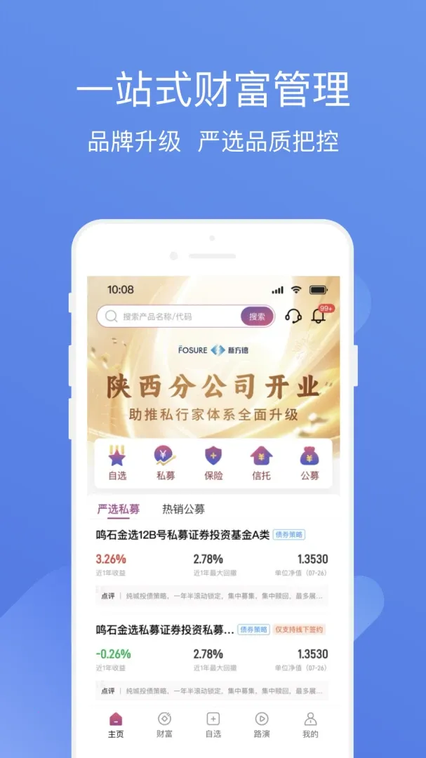 ����˽ļͨ(ȫ����Ͷ��ƽ̨)v3.9.9 �ֻ���
