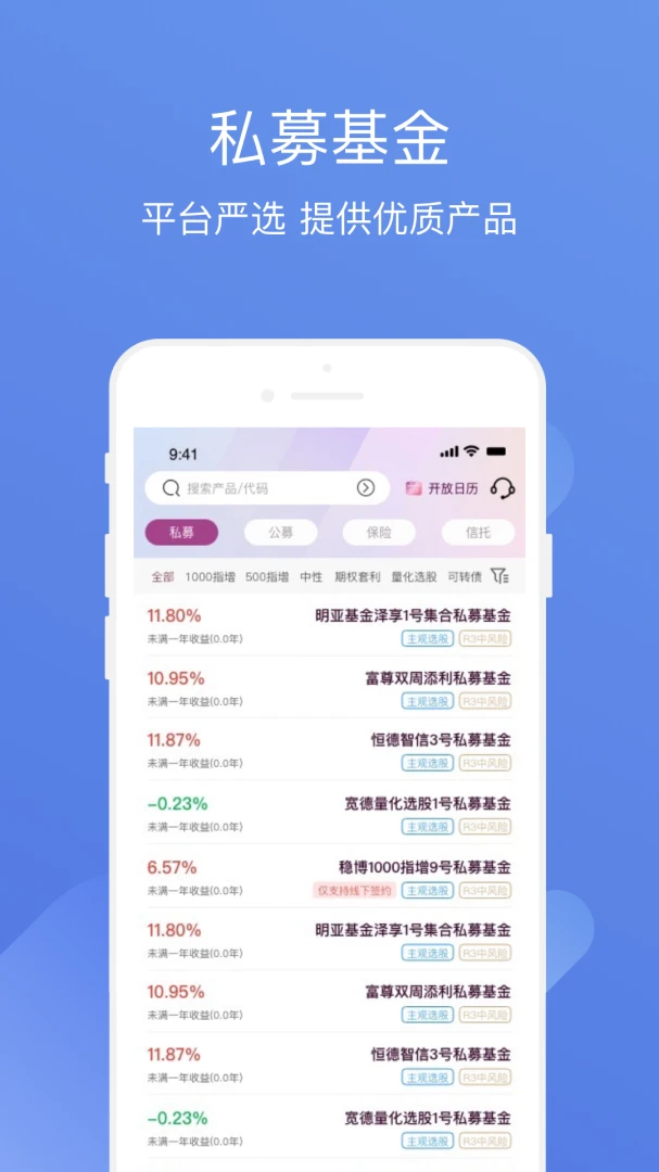 ����˽ļͨ(ȫ����Ͷ��ƽ̨)v3.9.9 �ֻ���