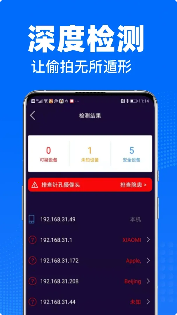 ˽������ͷ��͵��(����ͷ̽�⹤��)v1.29 �ٷ�����