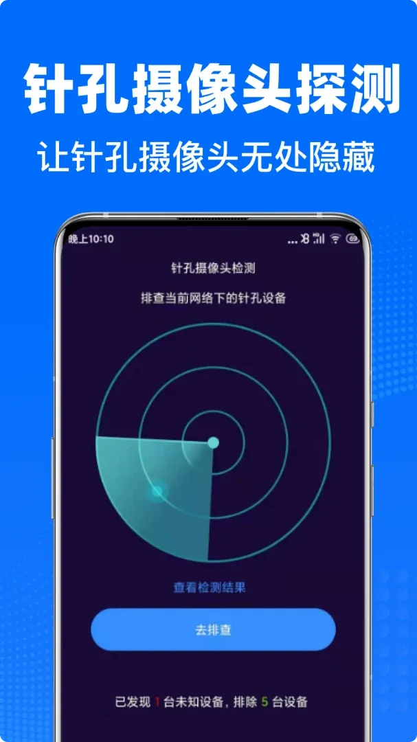 ˽������ͷ��͵��(����ͷ̽�⹤��)v1.29 �ٷ�����