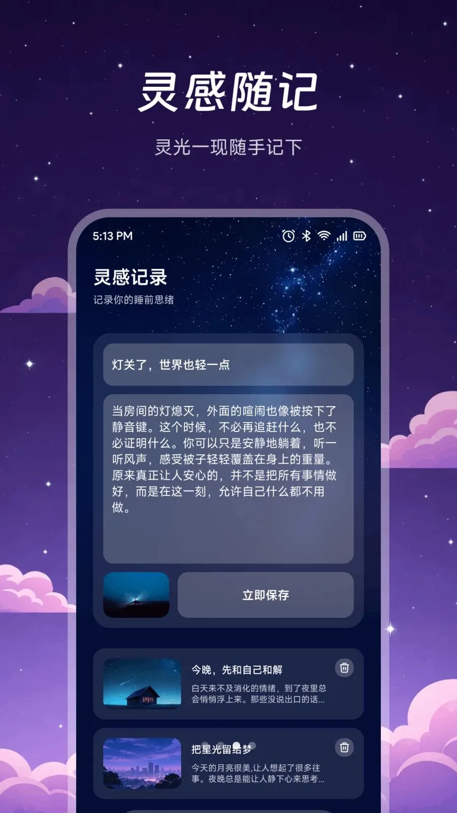 ҹɫ����aim��׿���ֻ���v1.2 �ֻ���
