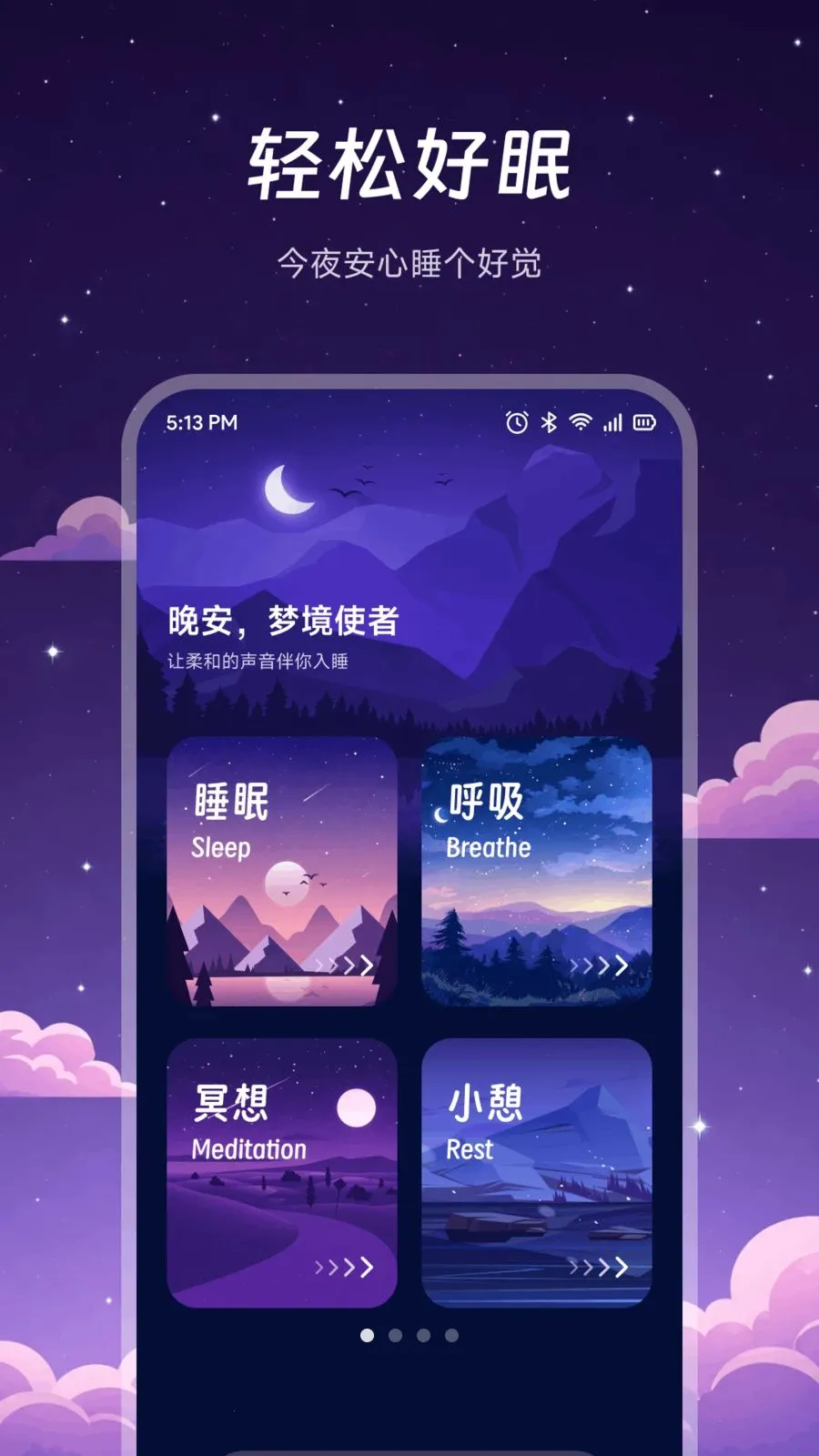 ҹɫ����aim��׿���ֻ���v1.2 �ֻ���
