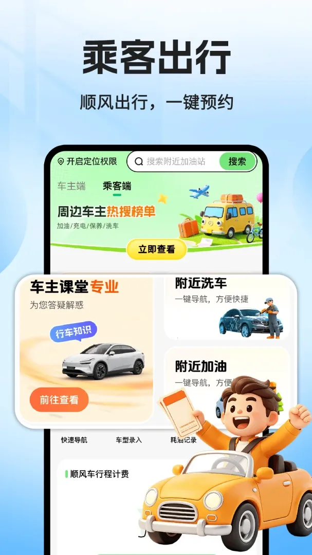 ���˳�糵����2026�ٷ����°汾v1.0.2 ��׿��