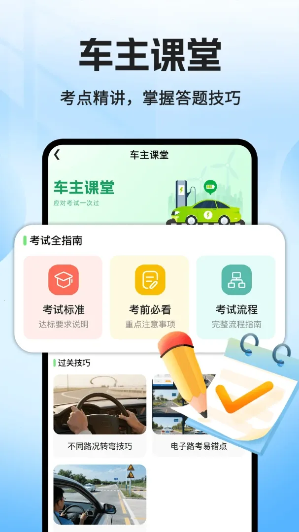 ���˳�糵����2026�ٷ����°汾v1.0.2 ��׿��