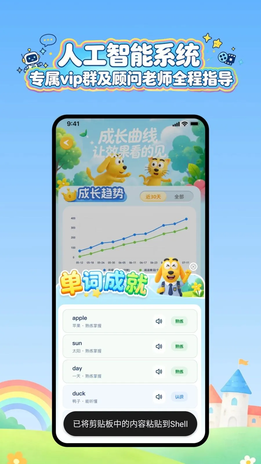 ��ȤӢ�￨ͨ(Ӣ�ﶯ������)v1.2.5 �ٷ�����