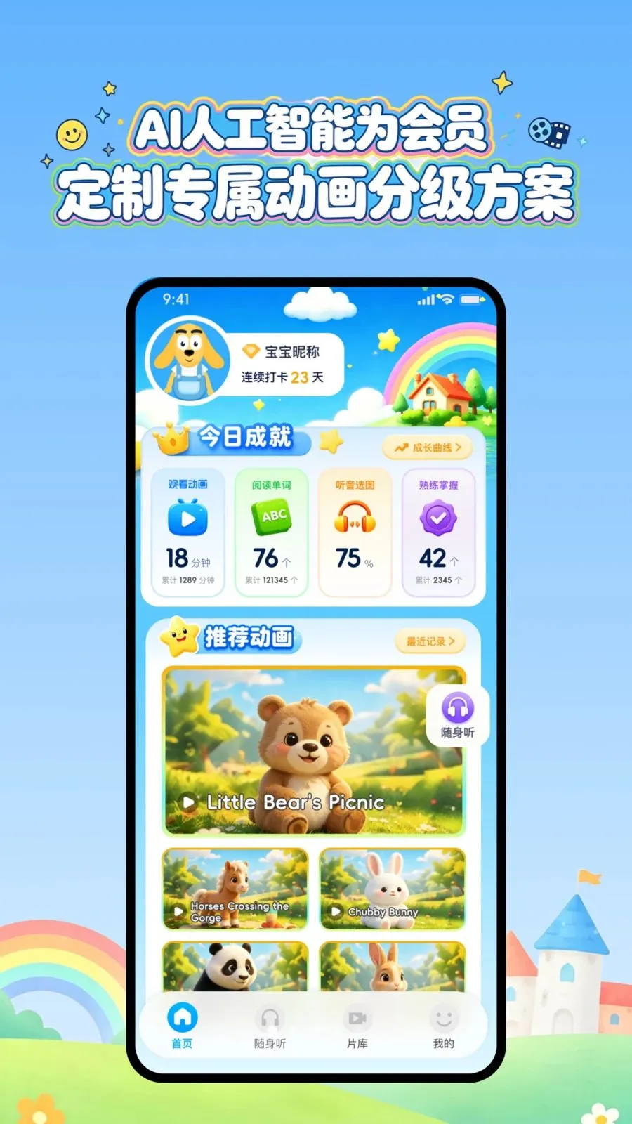 ��ȤӢ�￨ͨ(Ӣ�ﶯ������)v1.2.5 �ٷ�����