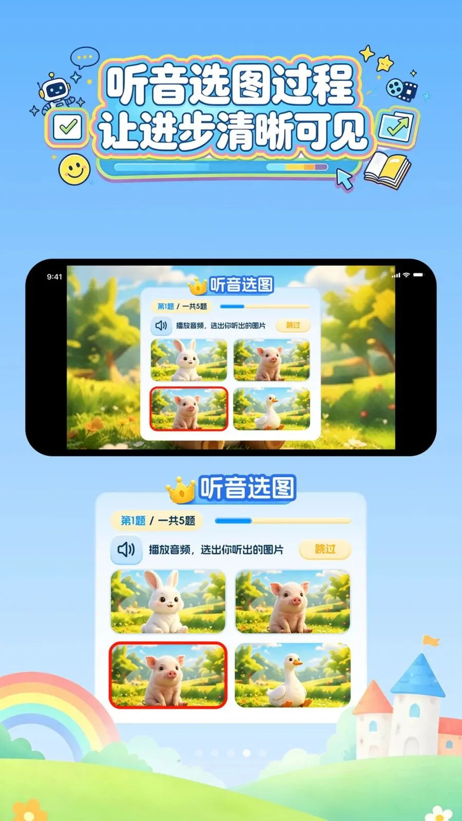 ��ȤӢ�￨ͨ(Ӣ�ﶯ������)v1.2.5 �ٷ�����