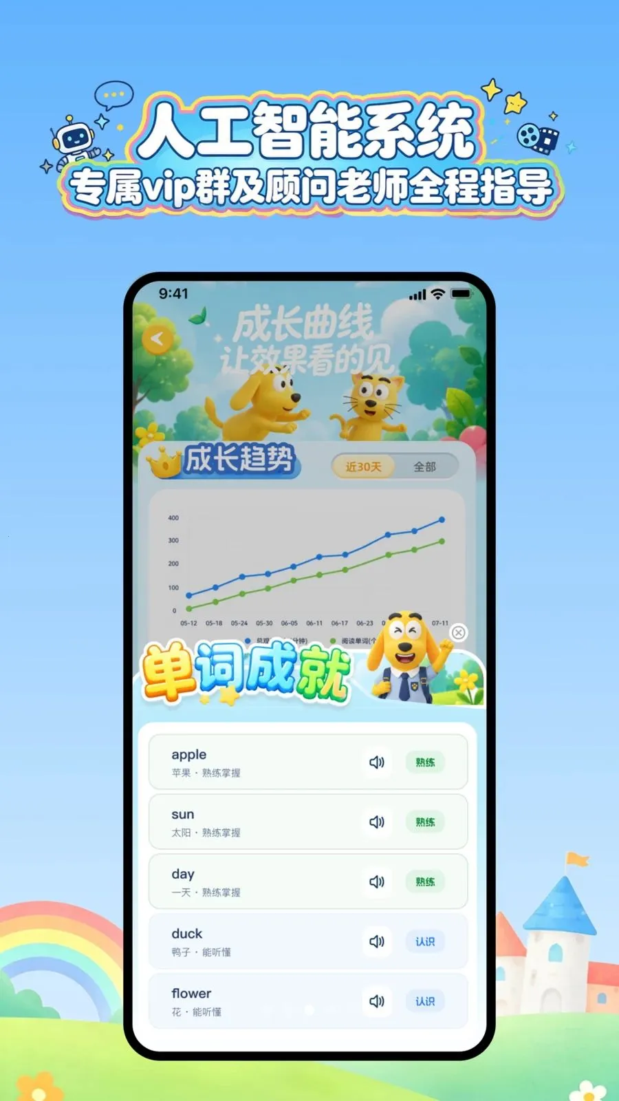 ��ȤӢ�￨ͨ(Ӣ�ﶯ������)v1.2.5 �ٷ�����