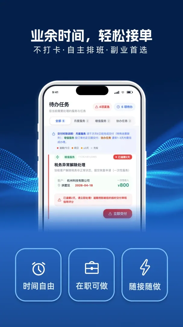 �����㱾�ع��ʹ�����2026�ٷ����°汾v1.0.21 �ֻ���