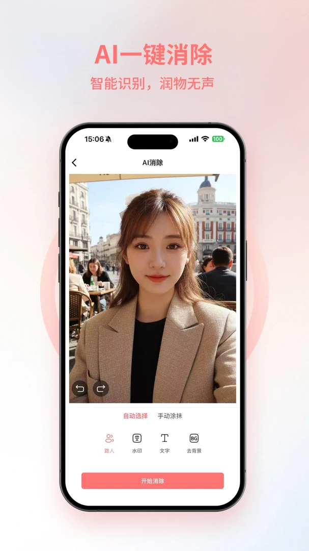 AI����Ȧ�����ֻ���v1.1.4 ��Ѱ�