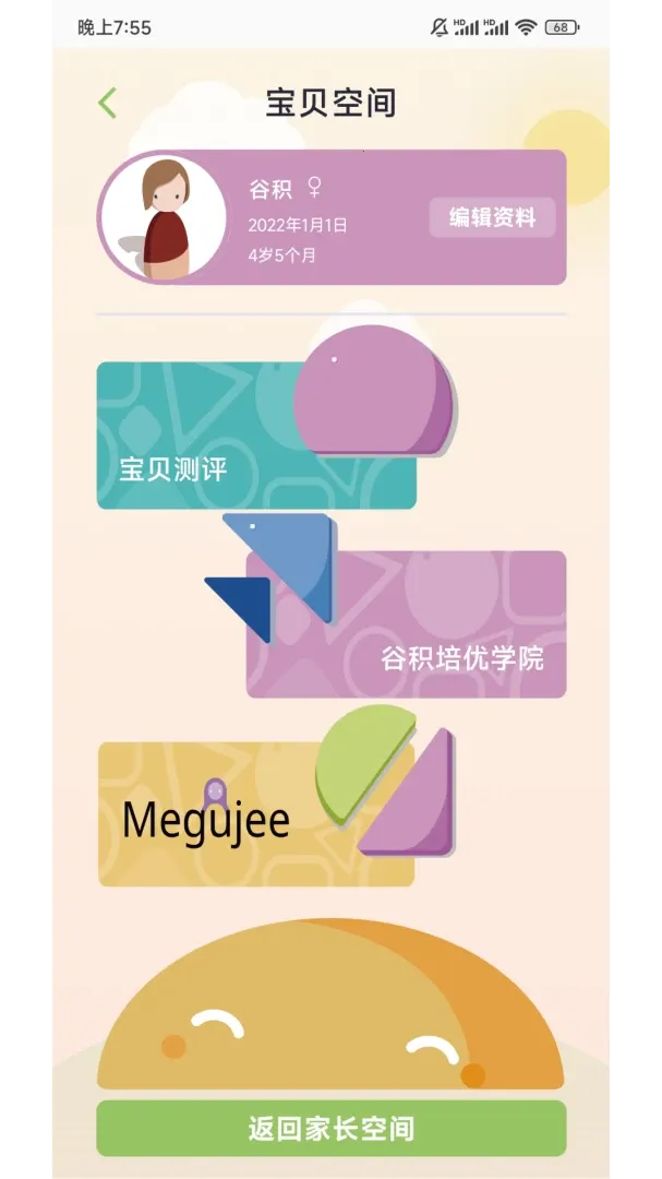 �Ȼ�����ģ�������ֻ���v2.4.1 �ֻ���