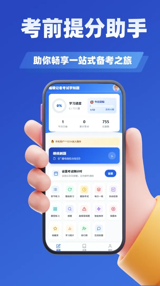 �༭���߿���ѧ֪�ⰲ׿���ֻ���v5.0.3 �ٷ�����