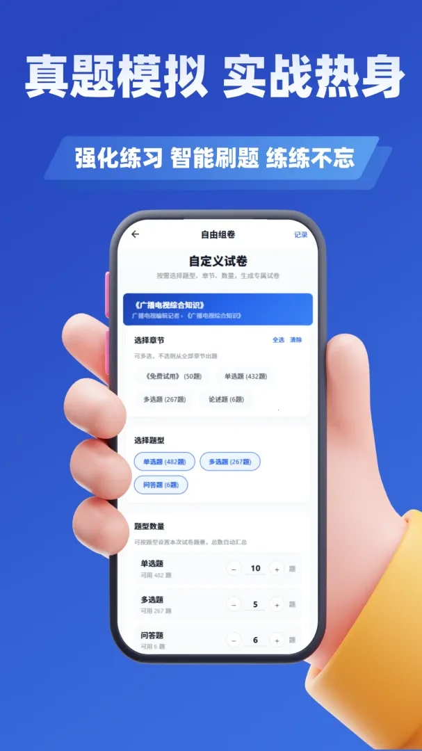 �༭���߿���ѧ֪�ⰲ׿���ֻ���v5.0.3 �ٷ�����